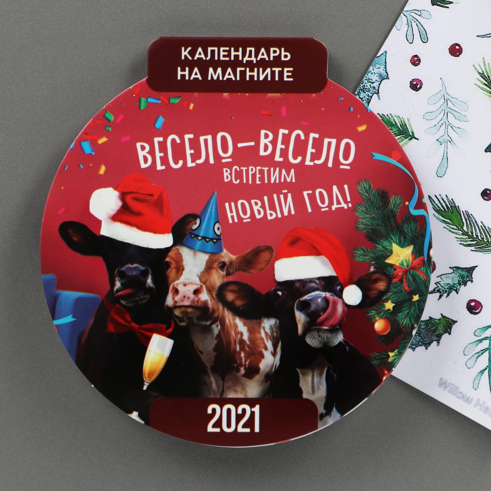 Весело Весело Встретим Новый Год Весело Весело Встретим Новый Год